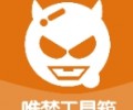 唯梦工具箱下载官网入口-唯梦工具箱安卓版下载