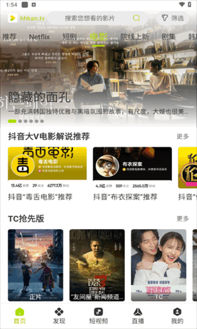 好好看官网网页版入口-好好看在线观看免费版
