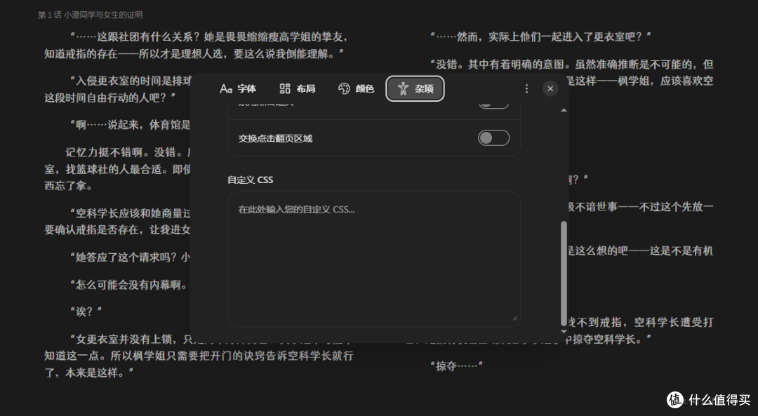 推荐你5个离线电子书阅读器，完全免费