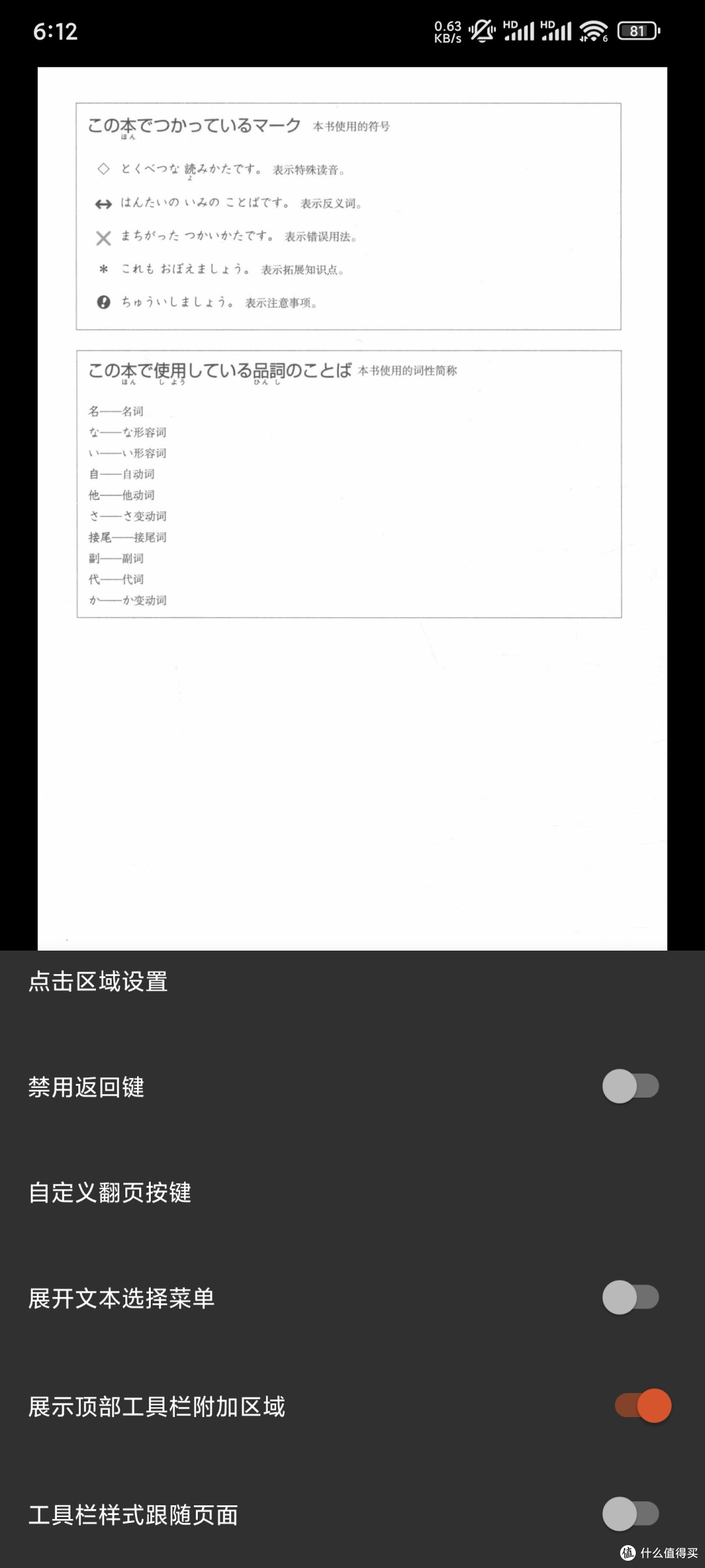 推荐你5个离线电子书阅读器，完全免费