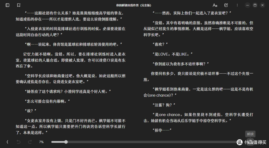 推荐你5个离线电子书阅读器，完全免费