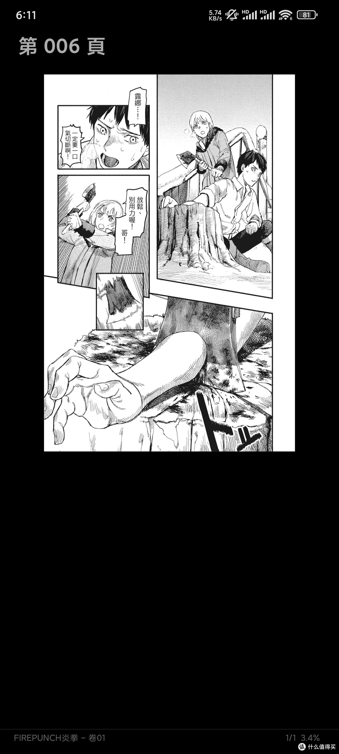 漫画不会自动居中和放大，不过能自己调节