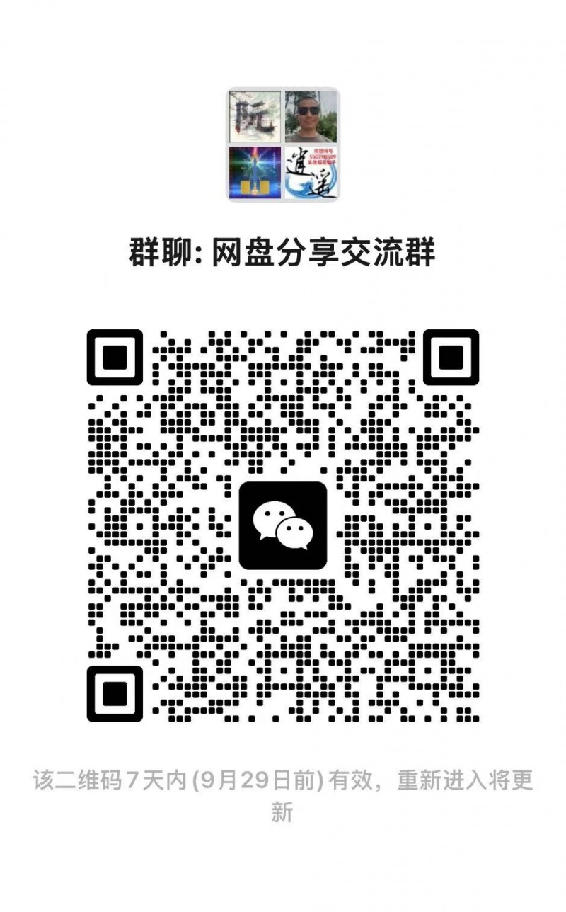 百度云资源共享群组链接群小众圈子-百度云分享群2026入口
