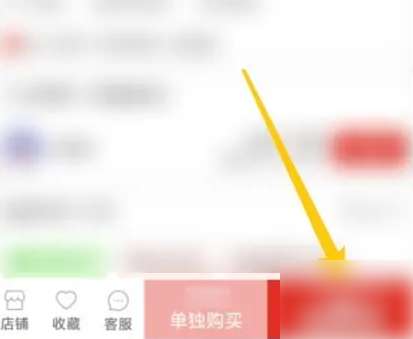拼多多怎么让好友代付-拼多多让好友代付教程