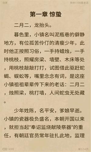 笔趣阁红色版下载-笔趣阁下载app红色版