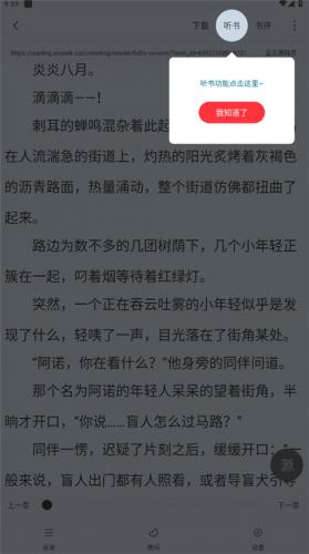 笔趣阁红色版
