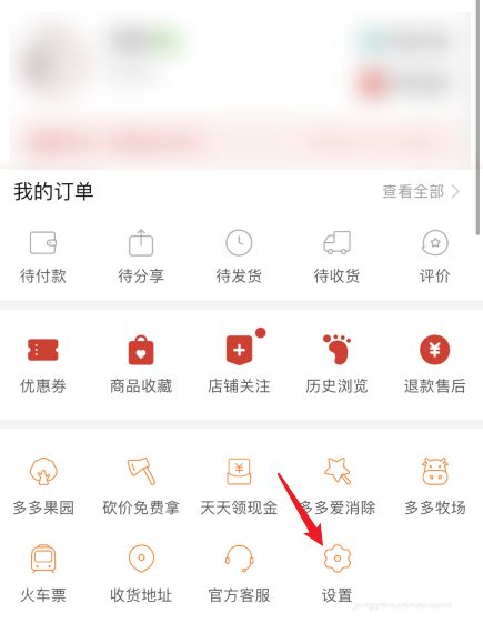 怎么开启拼多多拼小圈-拼多多开启拼小圈教程