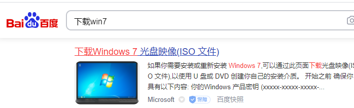 正版win7系统下载官网官方-win7系统官方原版iso下载