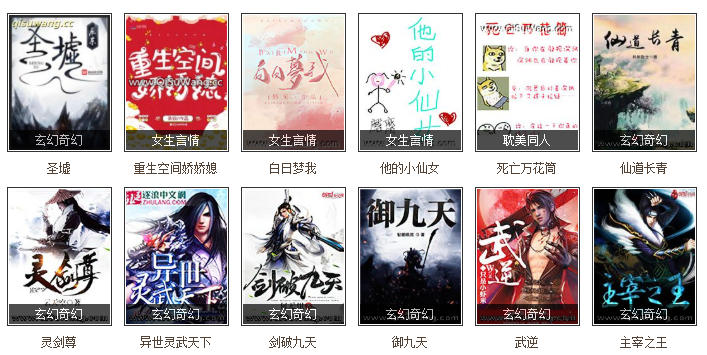 龙腾小说本人珍藏合集-精校全本txt小说网站