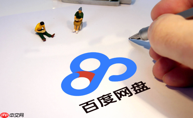 百度网盘网页版入口登录官网_百度网盘入口在线打开网页版