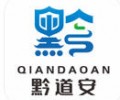 黔道安app安卓版正版下载-黔道安2026最新版本下载