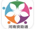 资助通app官方版下载-资助通app最新版本下载安卓版
