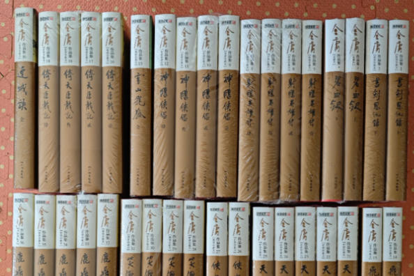 金庸作品集