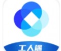 薪薪通工人端app下载官网入口-新薪通工人工资app安装包下载最新版