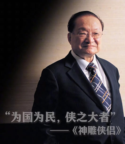 金庸小说全集