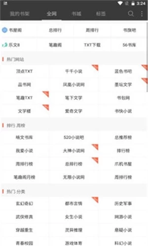 六月听书广播剧最新安卓版下载-六月听书网手机版软件免费下载