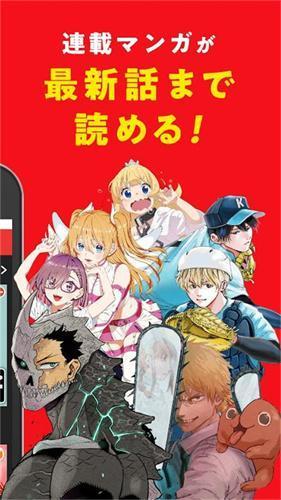 少年jump安装包下载-周刊少年jump app最新版本下载